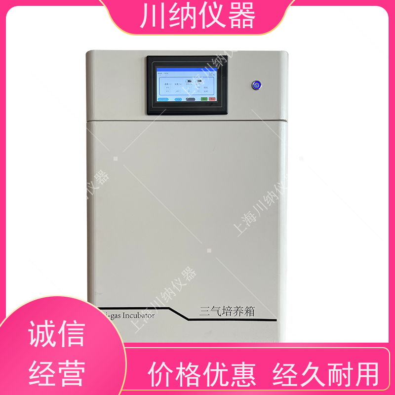川纳实验仪器小容量人工气候光照霉菌培养箱组合式人工气候箱