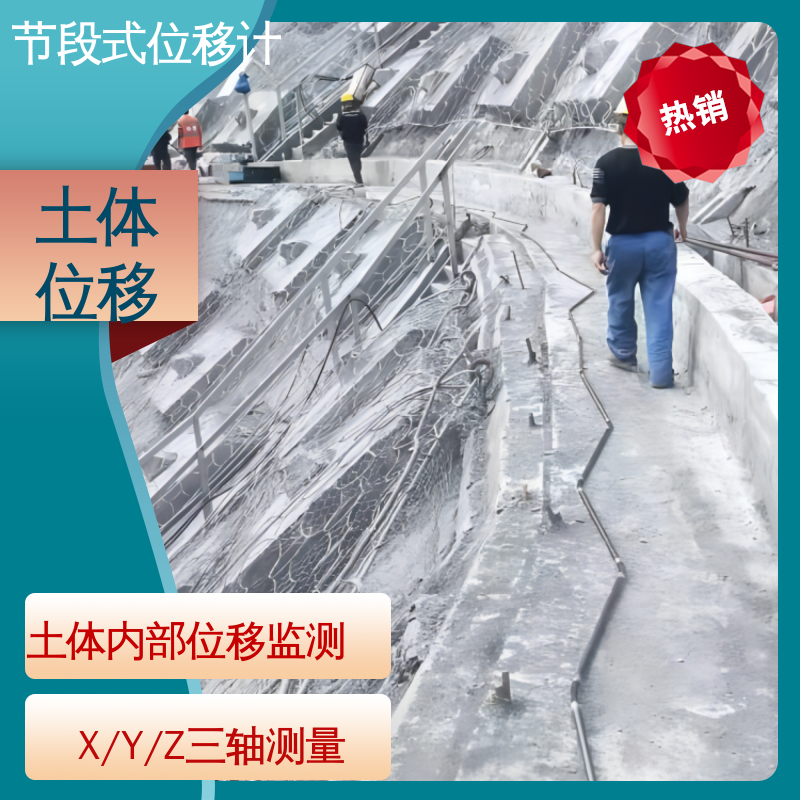 实时在线测量 固定式测斜仪 高边坡安全预警监测 深层水平位移