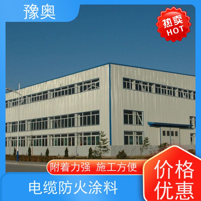 豫奥 FHTL 膨胀型防火涂料 防腐防锈 比重轻 更省料 效果稳定 资料齐全