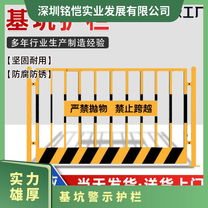 福田 罗湖 南山 盐田高度120cm 围挡 用途广 型号001 锌合金 基坑警示护栏