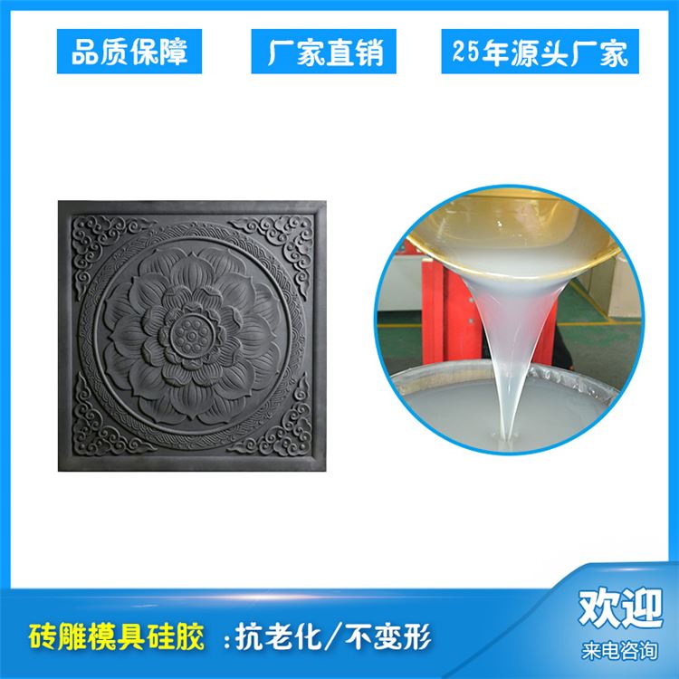 红叶 攀岩石模具硅胶 防水防潮耐老化 厂家供应 售后无忧