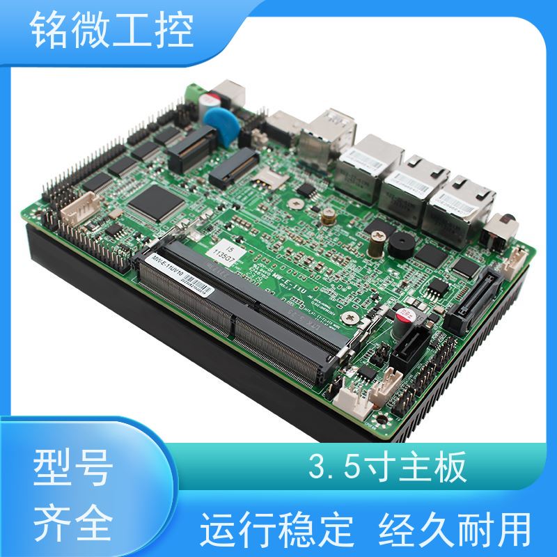 铭微工控 E-11U 3.5寸 宽压工控主板 可编程时间到中断 应用广泛