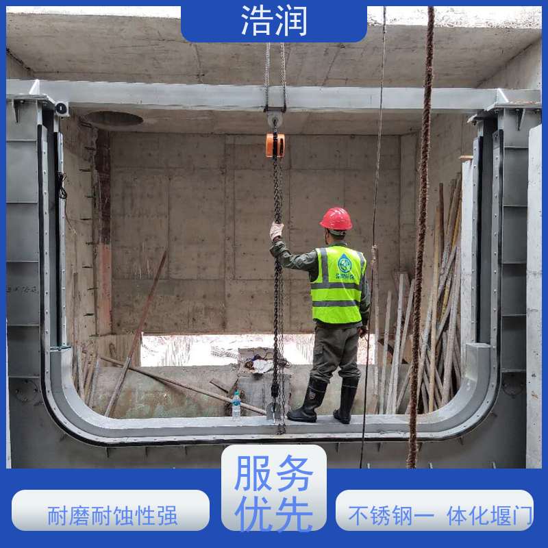 浩润 液动下开式堰门 结构稳固 抗压好 性价比高