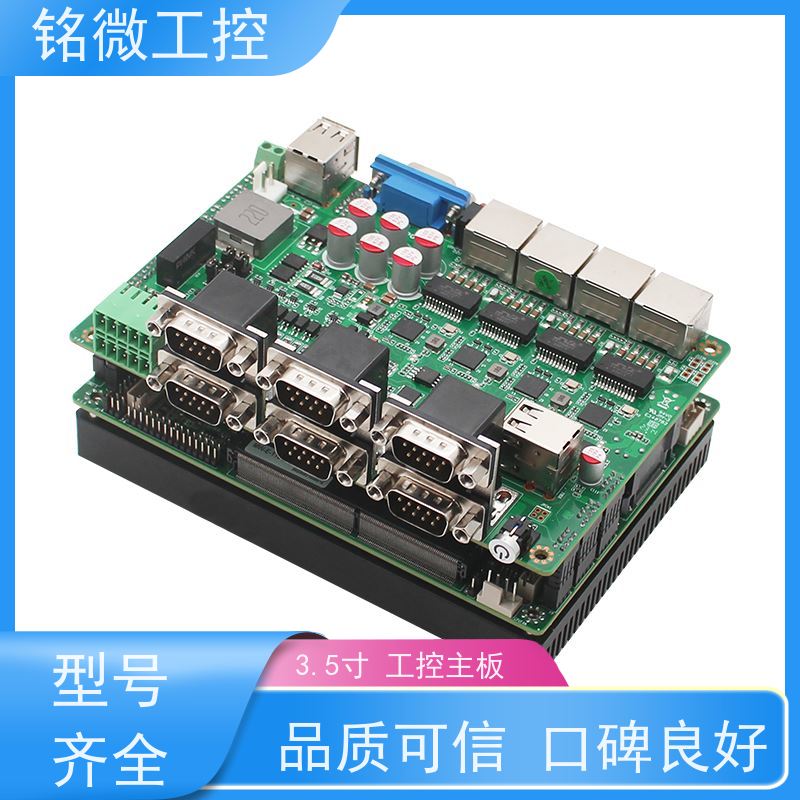 铭微工控 E-11U 3.5寸 X86工控主板 尺寸紧凑 接口丰富 应用广泛
