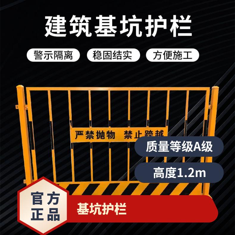 坪山 深圳光明 大鹏 宽度2m 可加工定制 焊接 活动基坑护栏