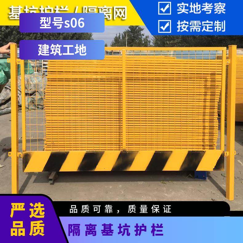 宝安 龙岗 深圳 龙华 白红等 建筑工地 型号s06 铁丝 隔离基坑护栏