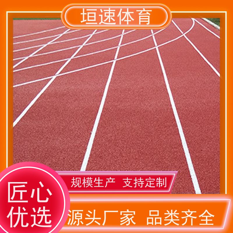 垣速 硅pu塑胶地坪地面材质 幼儿园户外场地 上海弹性塑胶跑道批发