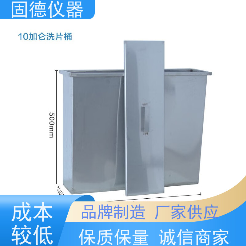 固德 不锈钢塑料 射线探伤洗片桶 厚度1mm/8mm 库存充足
