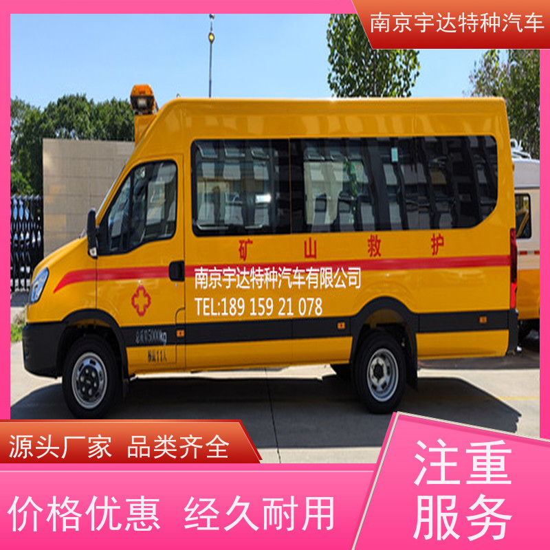 煤矿紧急救援车 国六依维柯抢险车 NJ5056XXHJ2E