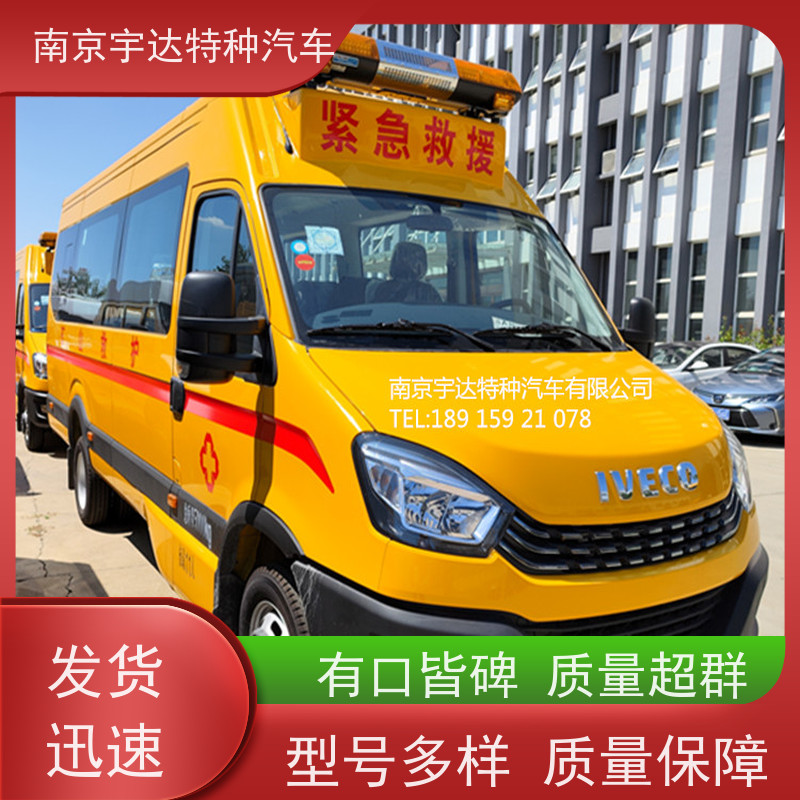  矿山救援车 伤残转运车 国六依维柯抢险车 气防车