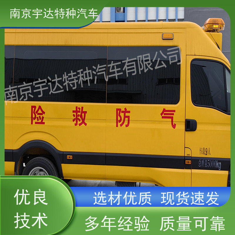 工程抢险车 伤残转运车 救险工具车 NJ5056XXHJ2E