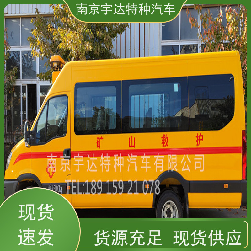 依维柯矿山救险车 应急救援工具车 多功能抢险救援车