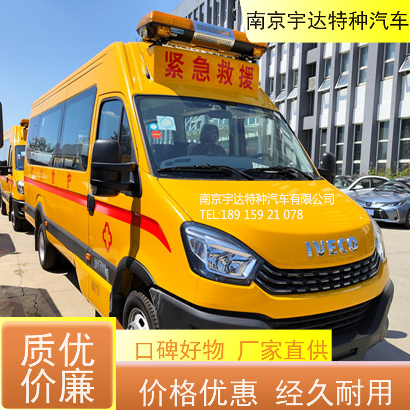 依维柯油田救险救援车 矿山抢险车 气防车 国六 3.0排放