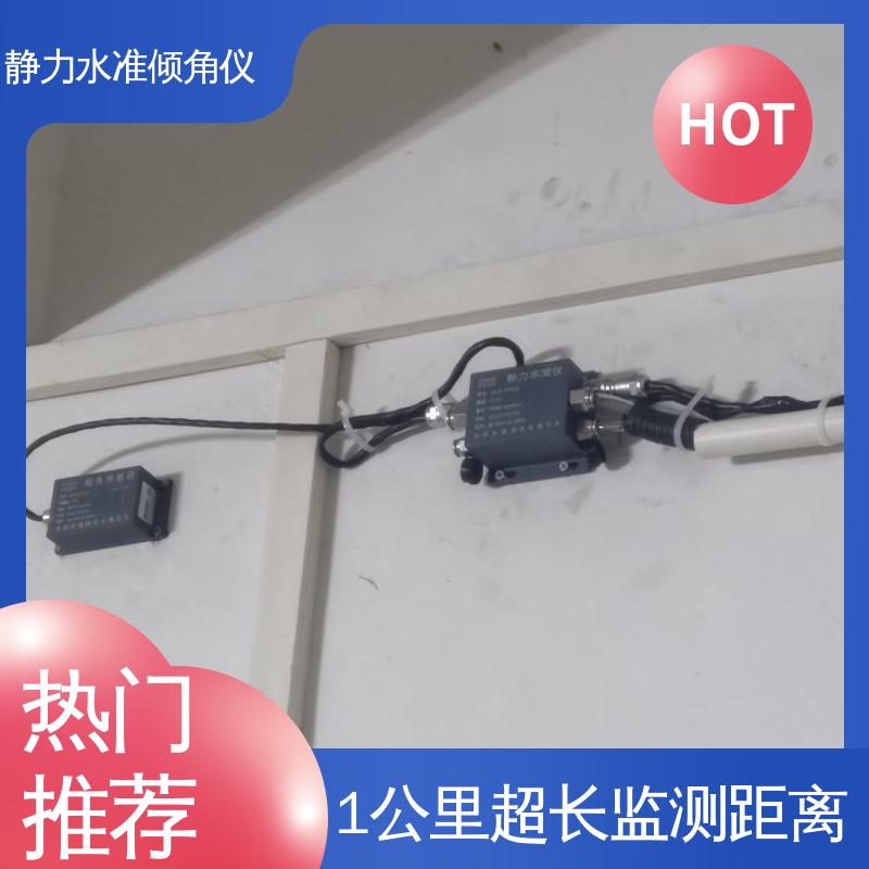 实时监测 长大桥梁跨中挠度预警 压力式静力水准倾角仪 高精度