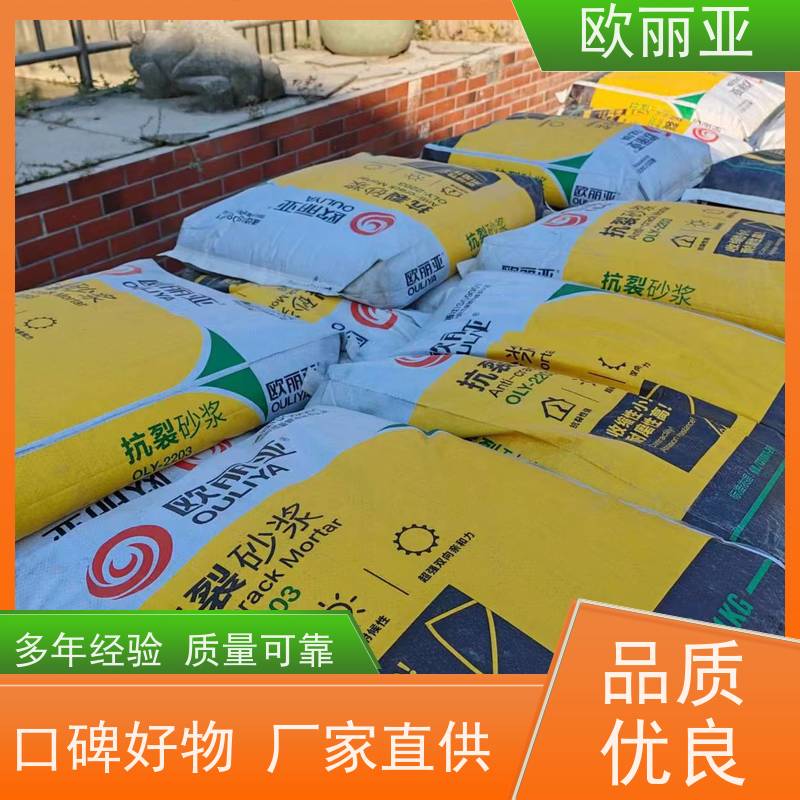 欧丽亚 粘结强度高 抗裂抹灰砂浆 砌砖干粉砂 高分子聚合物浆料