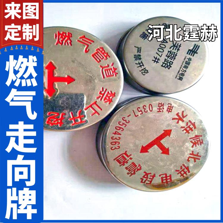 霆赫 不锈钢雨污水标识牌 电缆走向牌 供水燃气标志牌 耐高温 抗老化