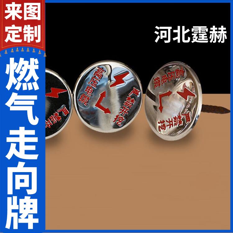 霆赫 不锈钢雨水污水牌 电力标示警示牌 电缆走向指向牌 厂家 用料厚实