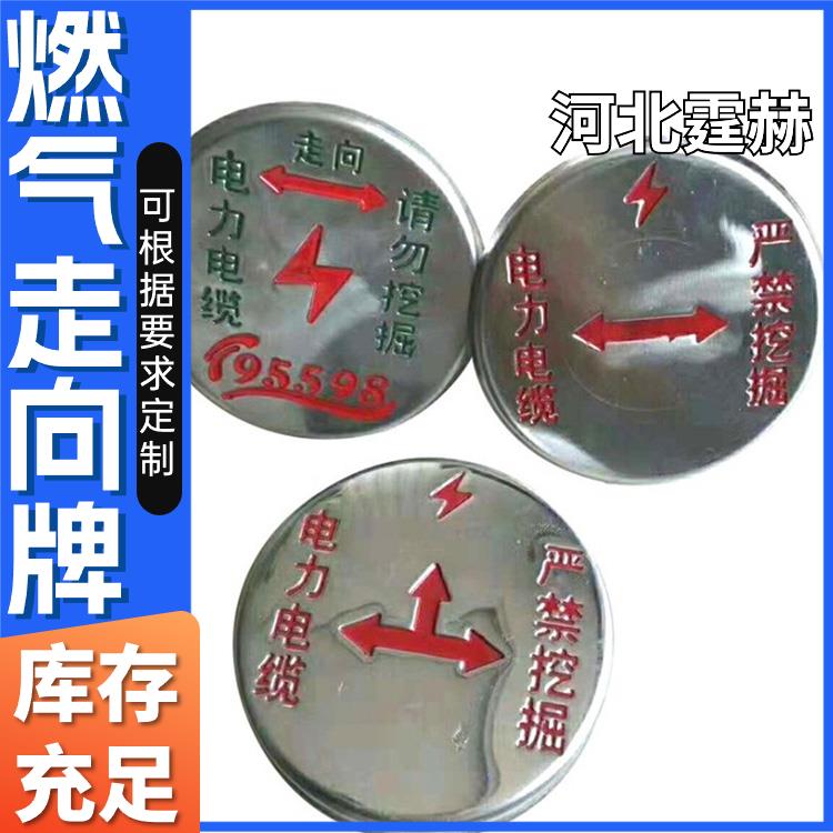 霆赫 不锈钢凹字红色标牌 地埋电力电缆地面走向牌 字迹醒目
