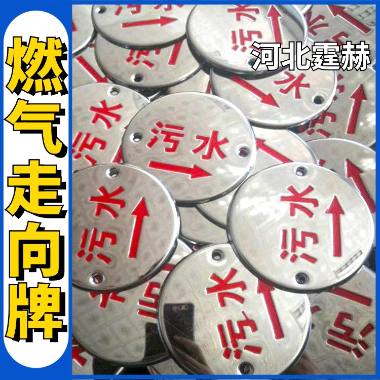 霆赫 电力电缆燃气供水管线标识牌 地埋不锈钢走向牌 支持定制