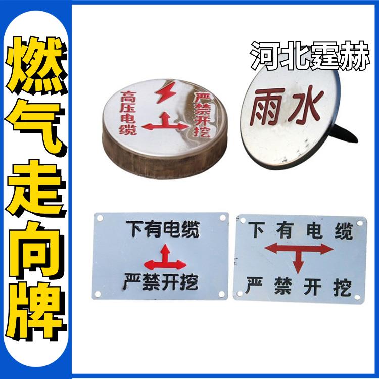 霆赫 下有电缆电力光缆菱形标识 燃气供水管道走向牌 厂家定制