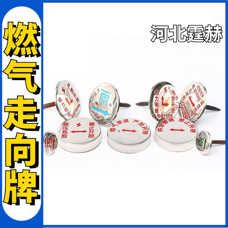 霆赫 电力电缆燃气供水管线标识牌 地埋不锈钢走向牌 耐高温 抗老化