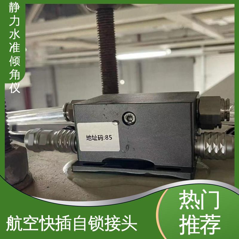 在线监测 连通管原理 大型机械振动沉降倾斜 压差式静力水准倾角仪