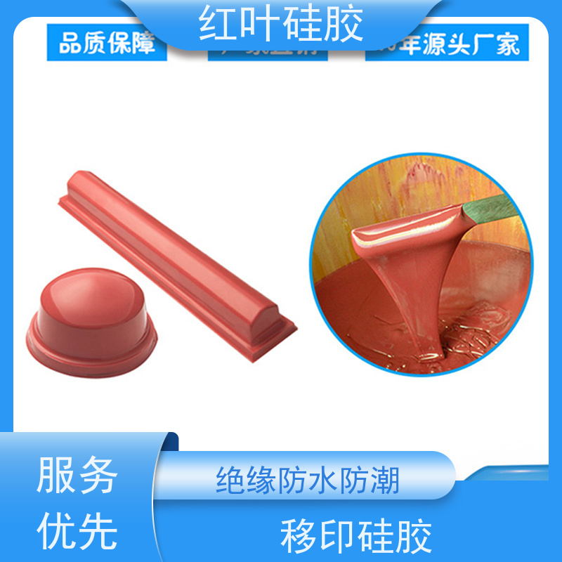 红叶 移印胶头制作 可塑性好 控制颜色好 厂家供应 售后无忧