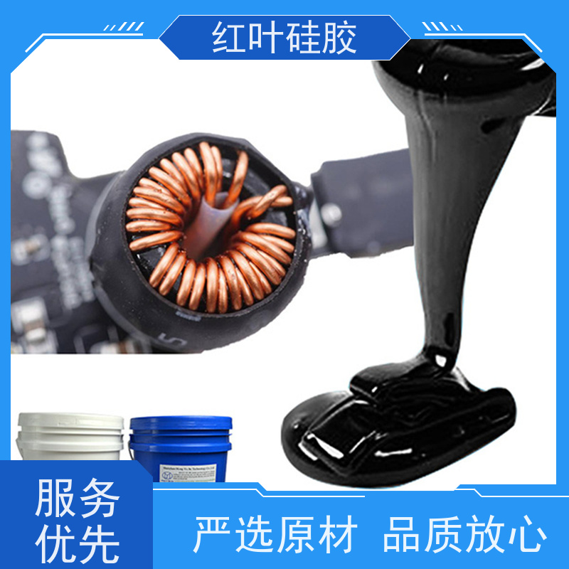 红叶硅胶 日本信越大功率LED灌封胶 绝缘防水防潮 售后无忧 诚信经营