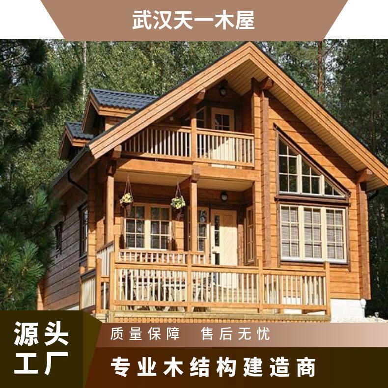 天一 防腐木屋 来样定做 来图定制 抗震防腐 露营住宿SBS自粘防水卷材