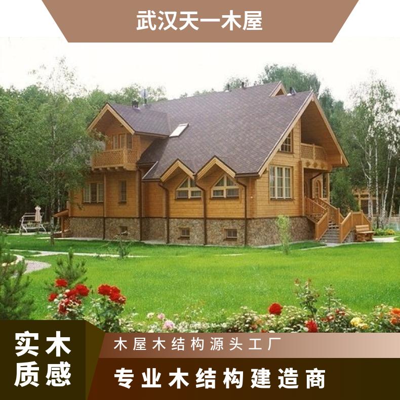 天一 防腐木屋厂家 户外景区防腐木小木屋 别墅庭院 来图定制 现货