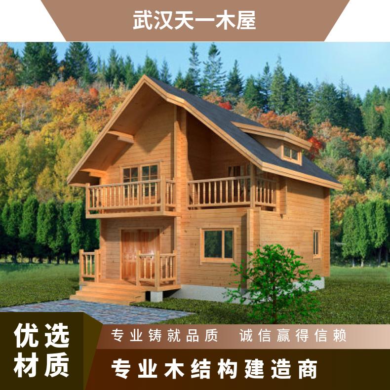 天一 樟子松防腐木屋别墅 隔音隔热 耐久性强 露营住宿景区木质客栈