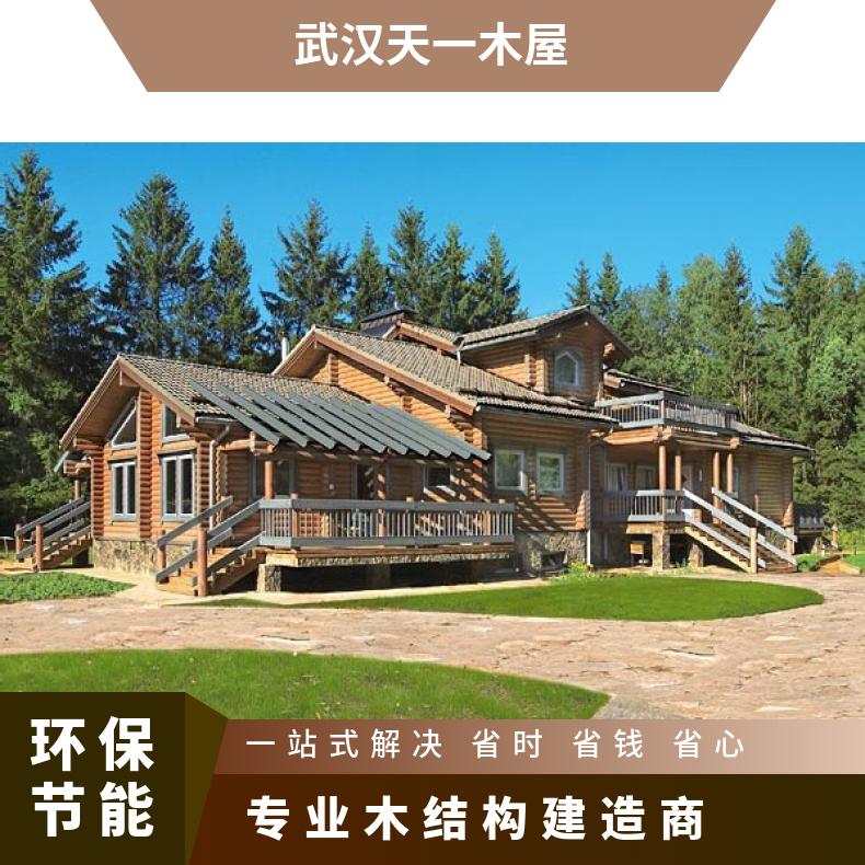 天一 樟子松防腐木屋 露营住宿 定制施工 户外园林小屋 坚固耐用