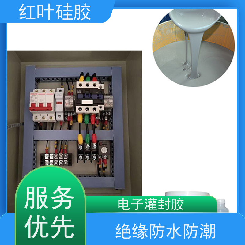 红叶硅胶 LED电子定位胶 导热密封性能良好 防腐耐磨 节能环保 
