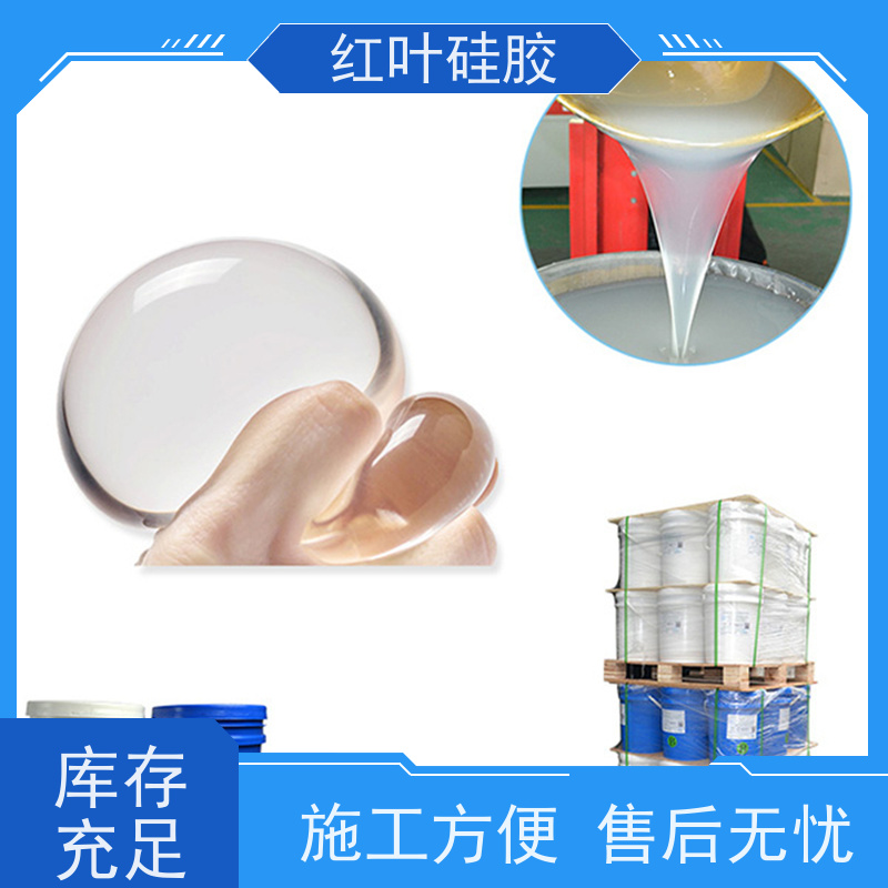 红叶硅胶 通用型电子灌封胶 高强度耐高温 厂家供应 快速发货