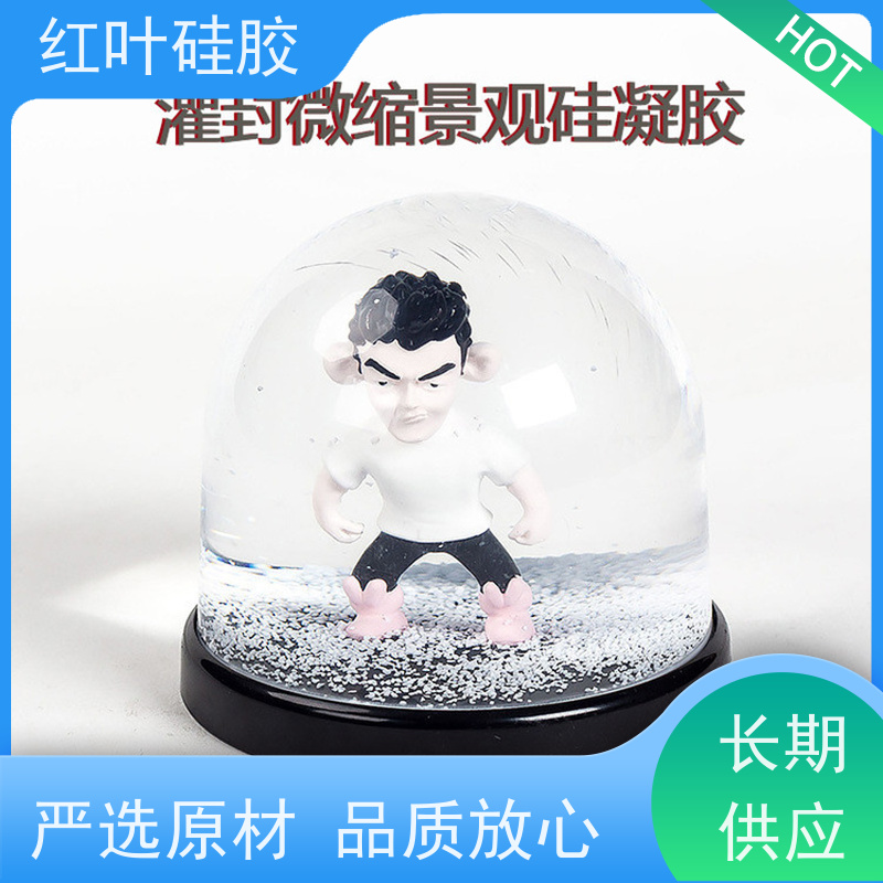 红叶硅胶 有机灌封胶 高导热系数 环保阻燃 好返修 物流配送 发货快