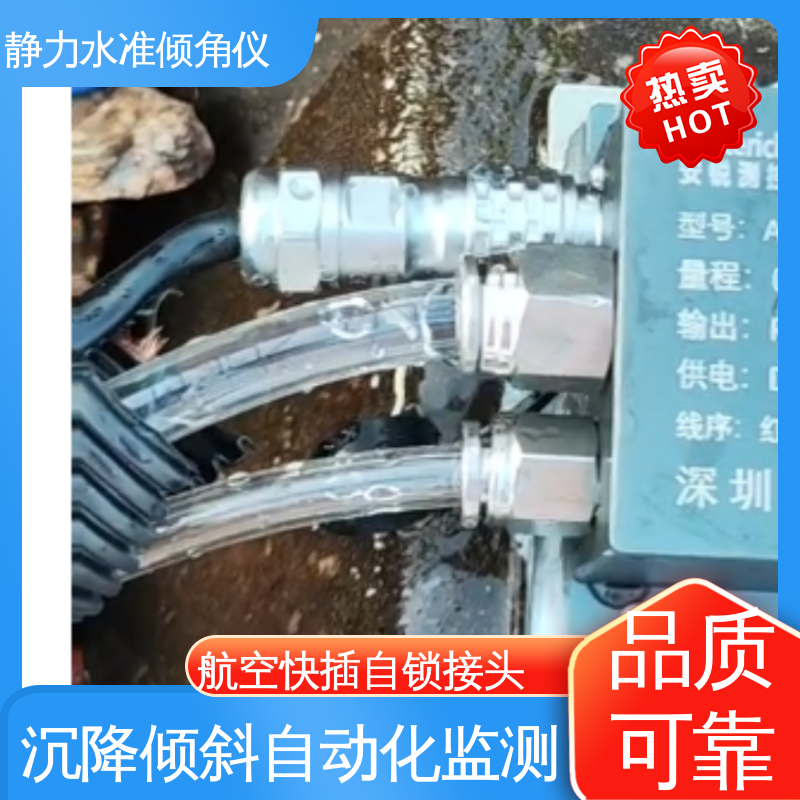 全天候观测 温度补偿 矿山边坡沉降倾斜坍塌 压力式静力水准倾角仪