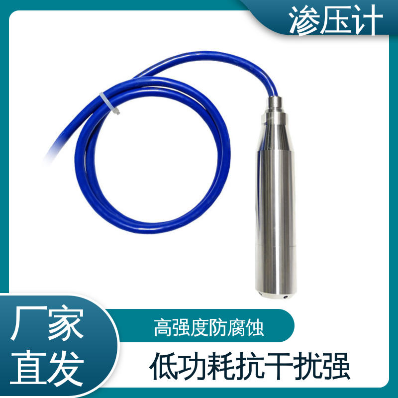 全天候观测 隧道涵洞 硅压阻式渗压计 结构物内部水压