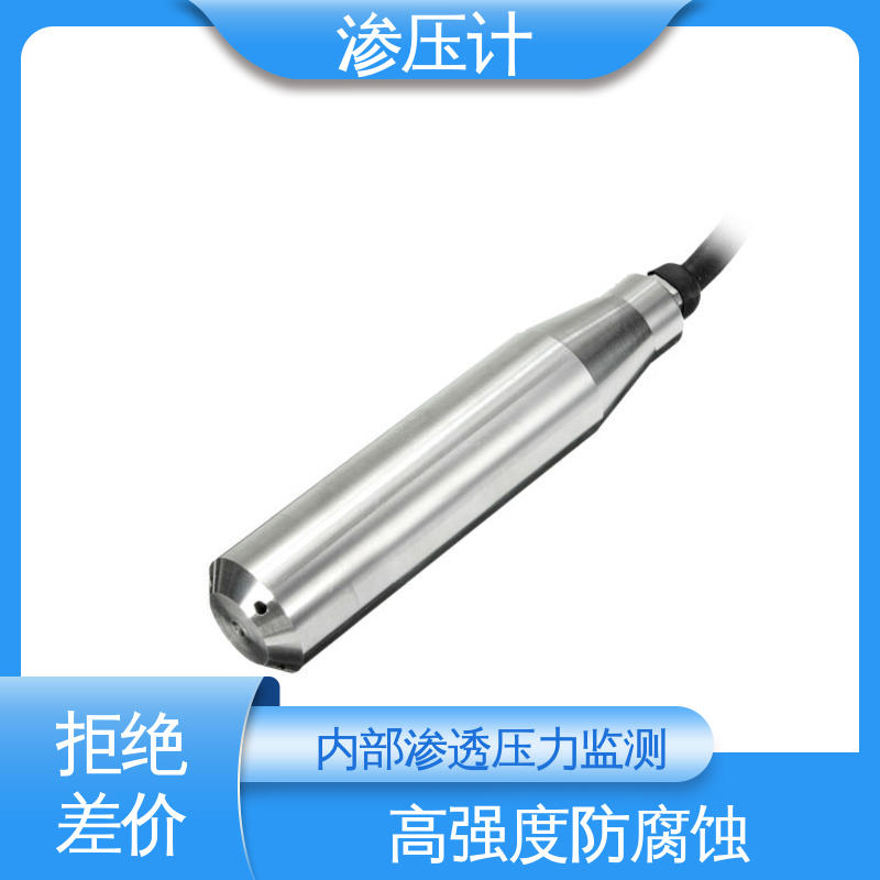 7*24小时测量 硅压阻式渗压计 山体滑坡泥石流 结构物内部水压