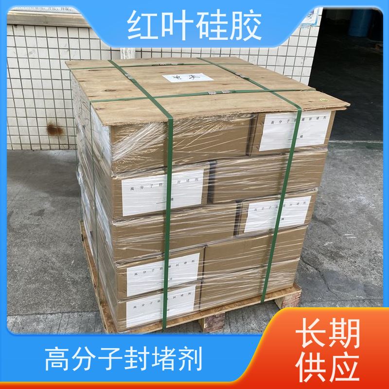 红叶硅胶 高分子底板密封剂 防水 防潮 防尘 售后无忧 诚信经营