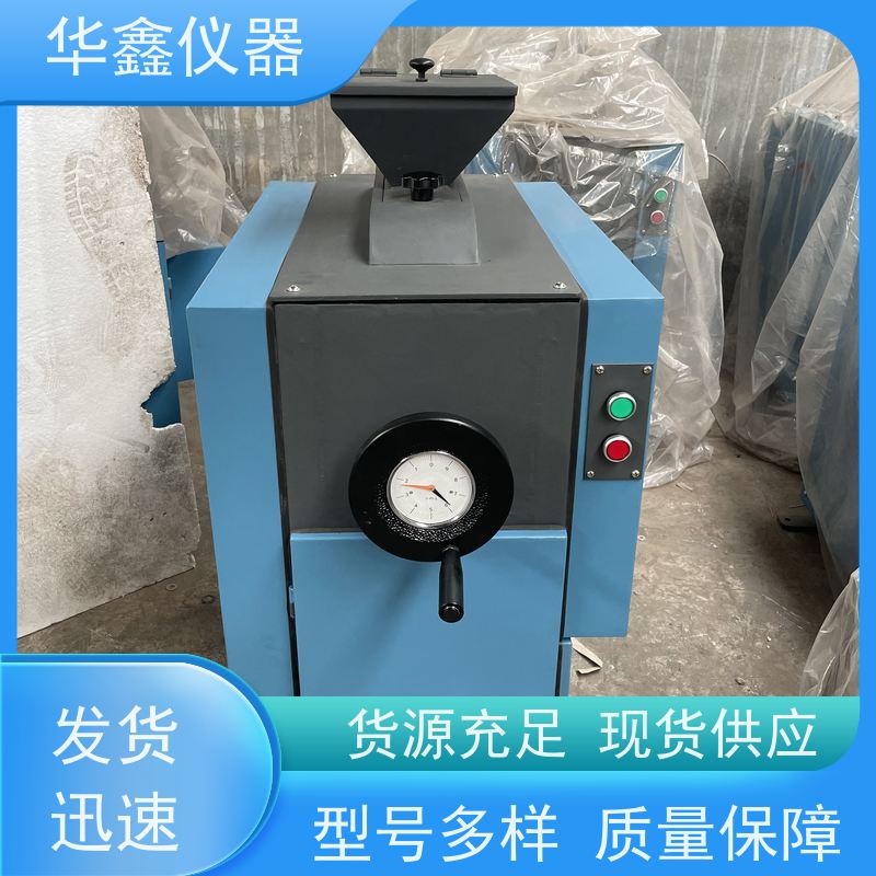 华鑫 卧式立式 圆盘粉碎机 稀土洁净物料 专用粉磨制样破碎设备