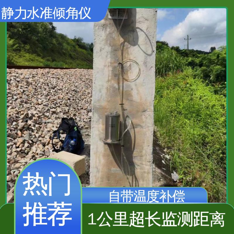 静力水准+倾角集成设备 高精度 电力铁塔基础沉降倾斜 自动化监测