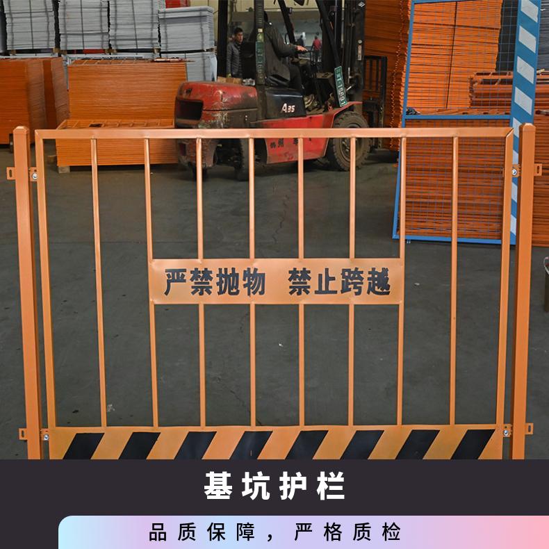 白云 黄埔 番禺 花都 规格1.2*2 防护 红白色、黄黑色 基坑隔离护栏