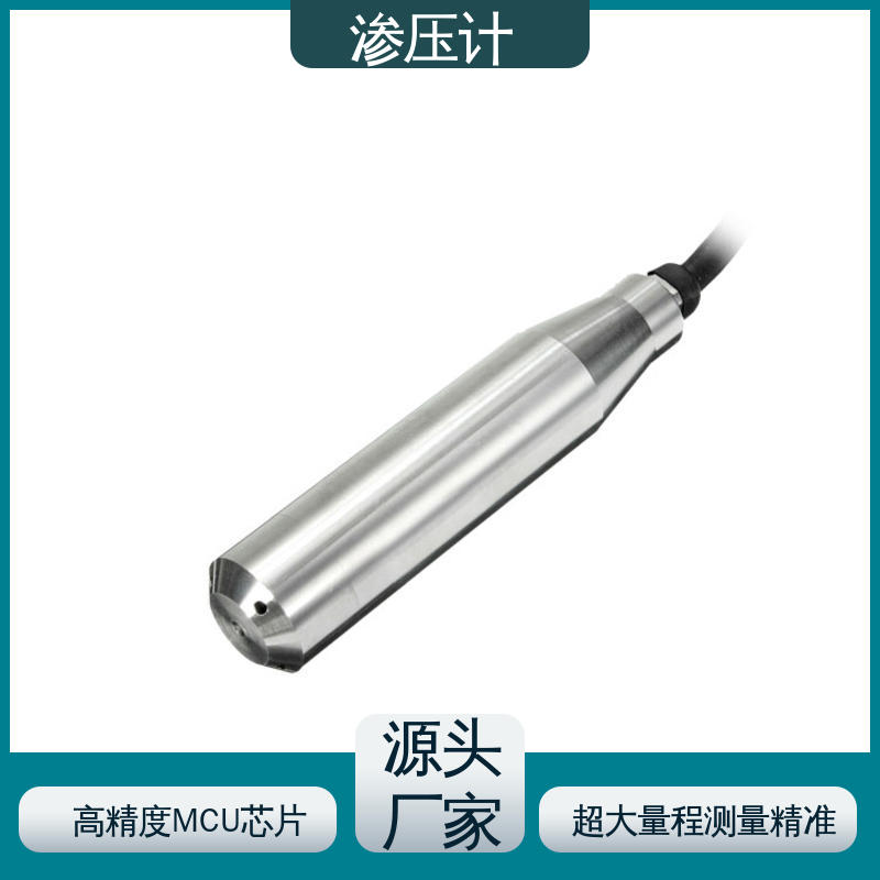 7*24小时测量 土壤土体水压力 地质灾害 硅压阻式渗压计