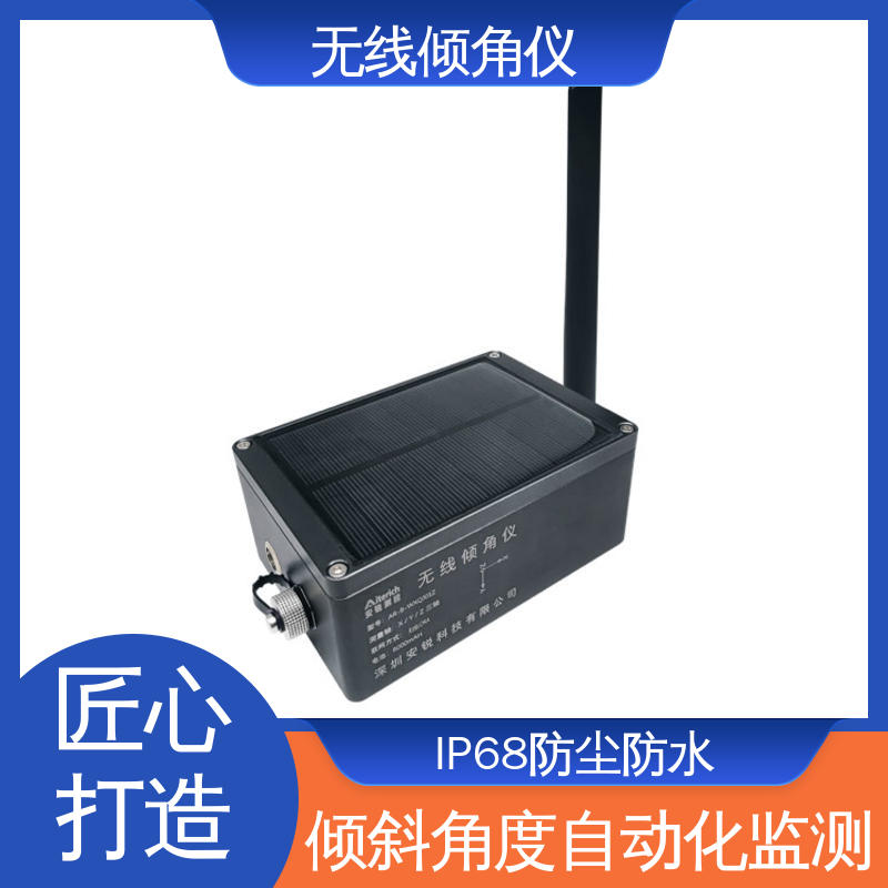 无线倾角传感器 非接触式 电力铁塔塔身倾斜检测 自动化监测