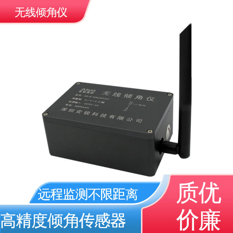 高精度 无线倾角仪（计） 建筑物倾斜预警 实时在线监测