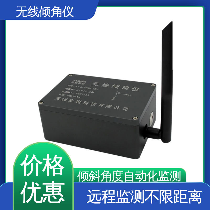 全天候观测 太阳能供电 建筑物倾斜预警 无线测斜仪（水平仪）