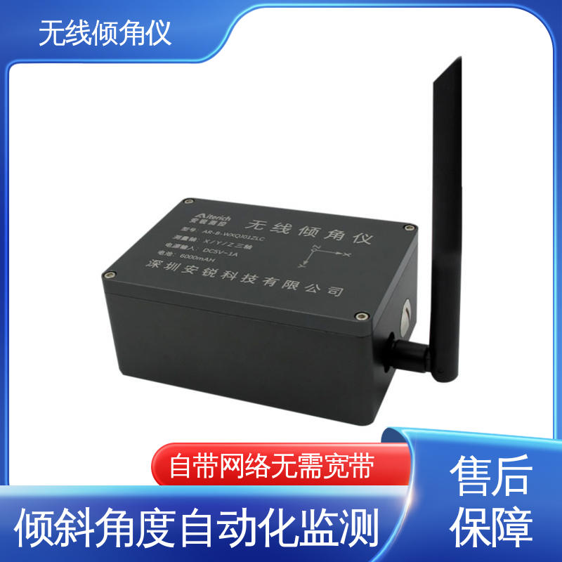 非接触式 深基坑围护结构倾斜 无线倾角仪（计） 全天候观测