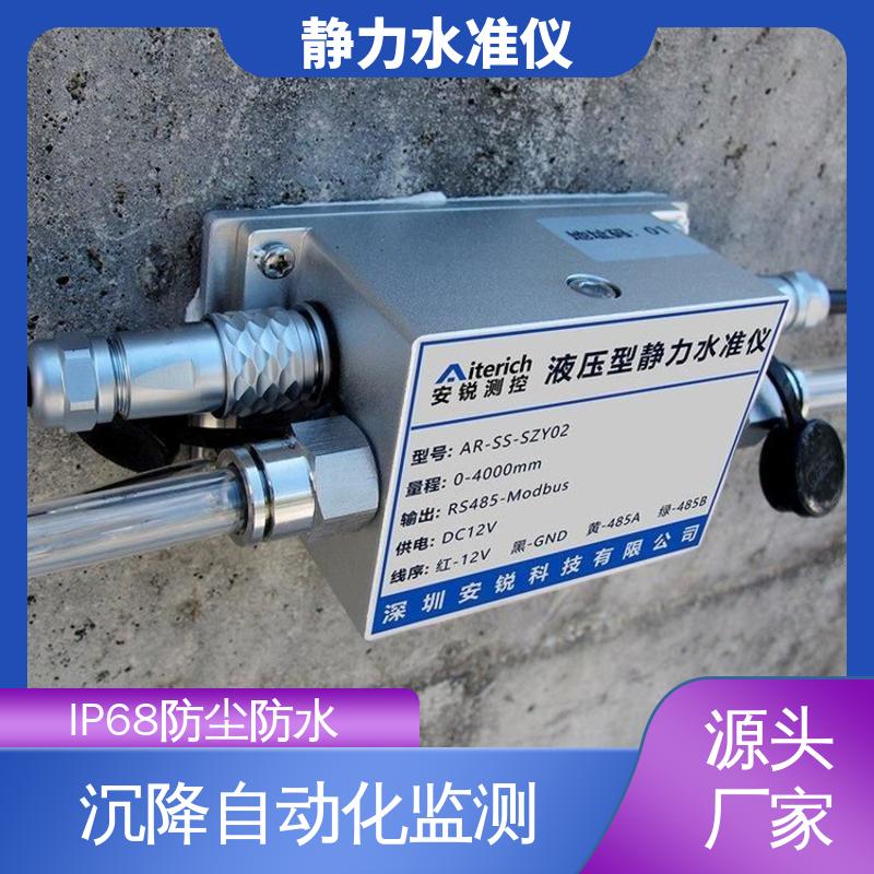 压差式静力水准仪 高速公路边坡沉降预警 实时在线监测