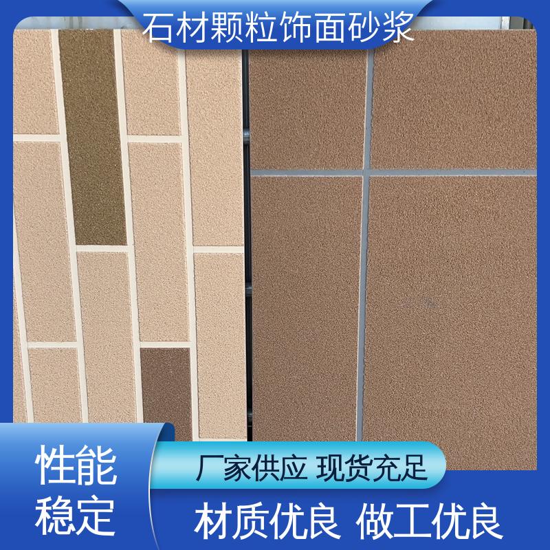 白色 干粉 陶彩石 断裂伸长率33% 造型设计随意搭配