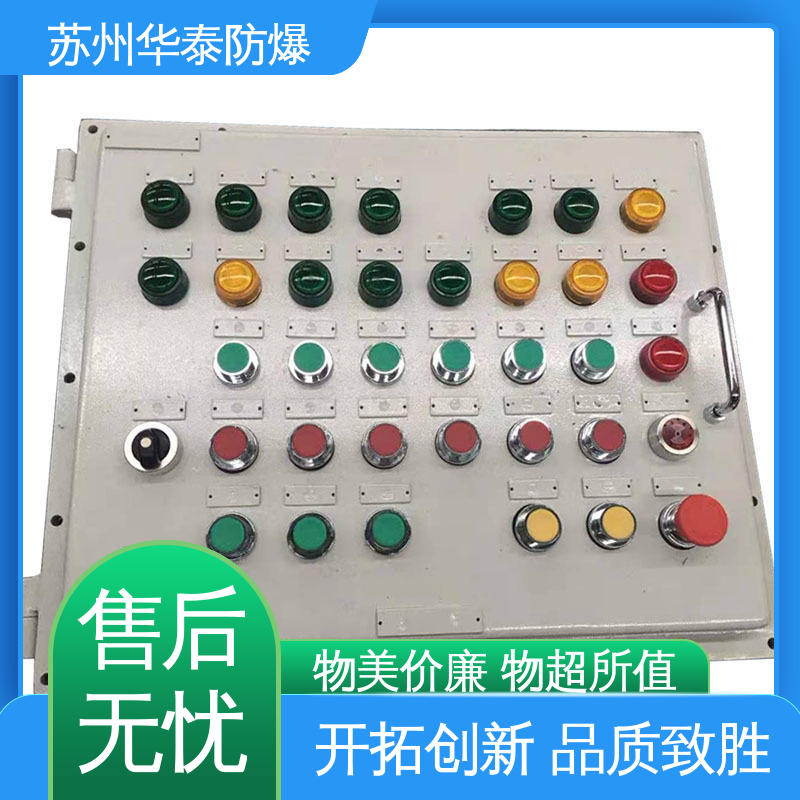 华泰电器 防爆配电箱 质量精选 规格齐全 耐腐蚀 立式